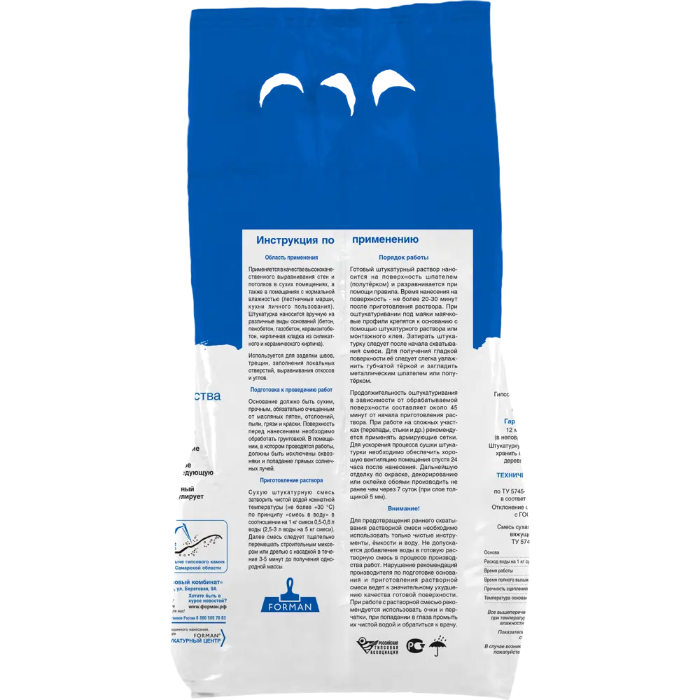 Штукатурка гипсовая Forman №10 5 кг STLM-2138010 - Вид №1