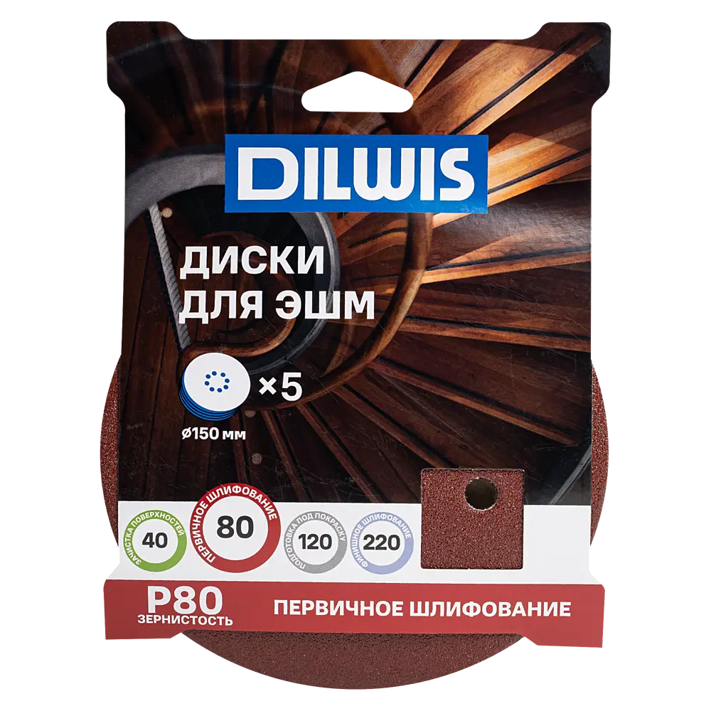 Круг шлифовальный DILWIS P80 150 мм, 5 шт STLM-2060608 - Вид №2