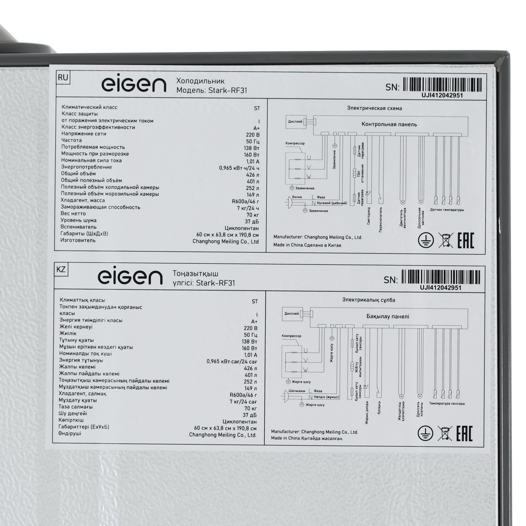 9087986 Холодильник многодверный   Eigen Stark-RF31 серебристый STDN-0046901 - Вид №14