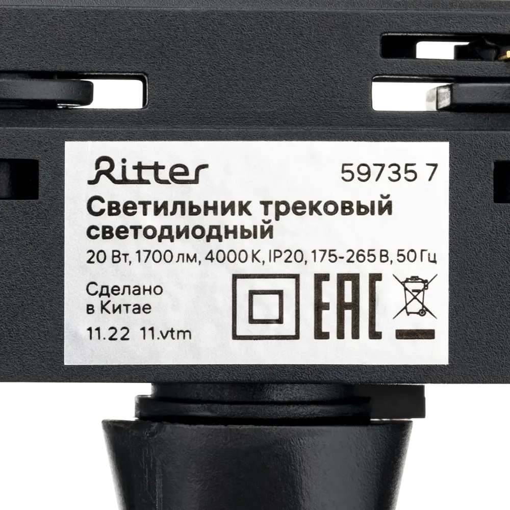 Трековый светильник Ritter Artline с регулируемым направлением света 84846836 STLM-0056037 - Вид №7