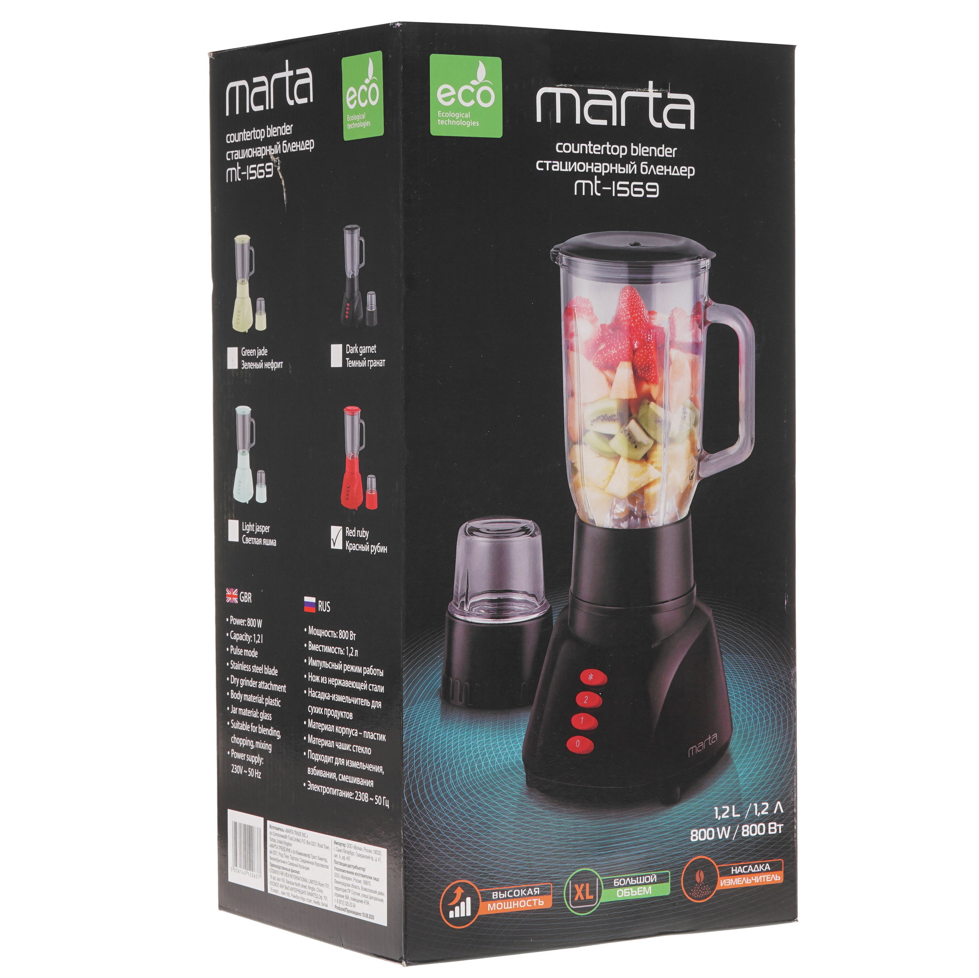 5309293 Блендер стационарный Marta MT-1569 красный STDN-0031978 - Вид №9