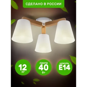 92017820 Люстра потолочная Дубравия Каро 133-51-23 3 лампы 12 м² цвет белый STLM-1543334