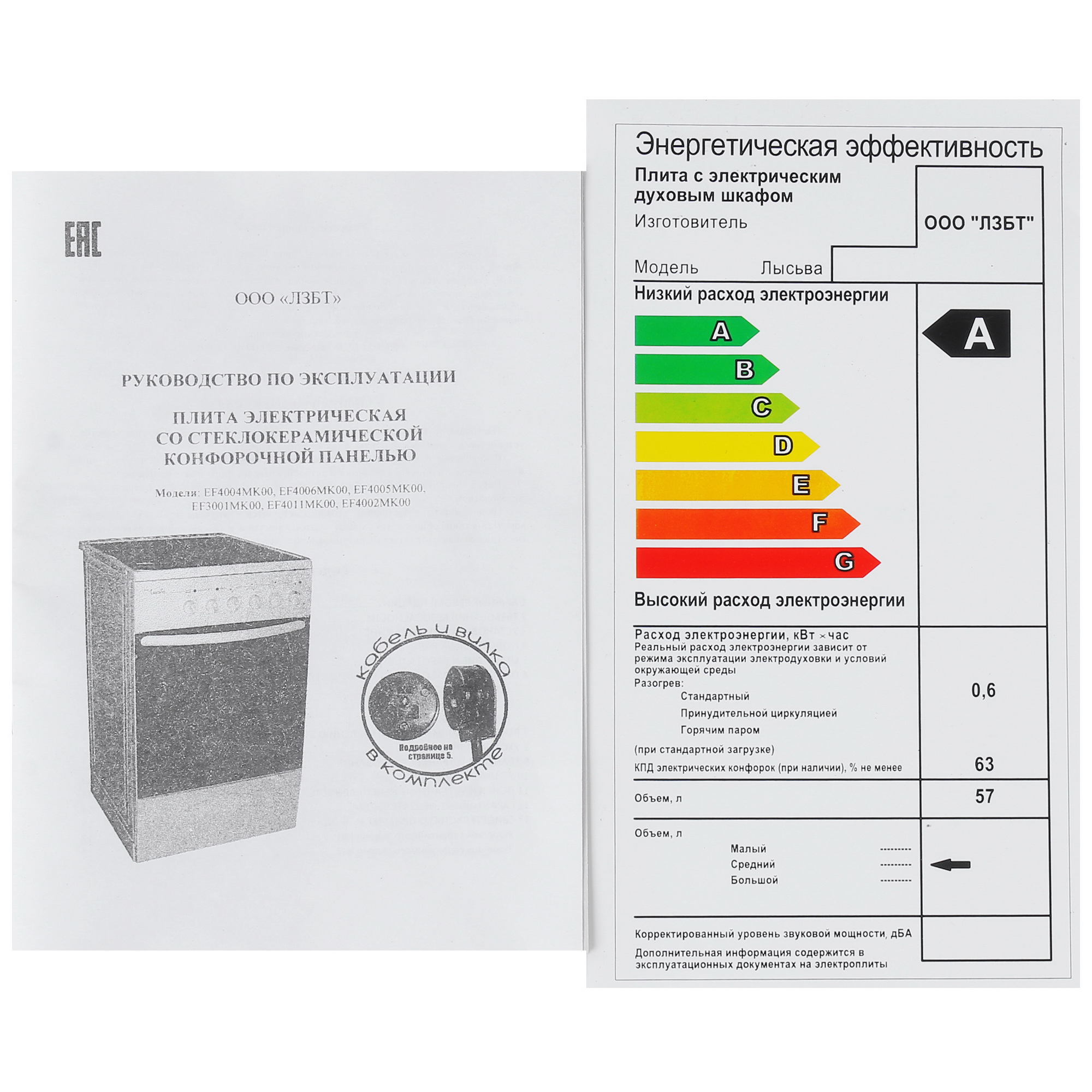 8195105 Электрическая плита Лысьва EF4011MK00 бежевый STDN-0141331 - Вид №9