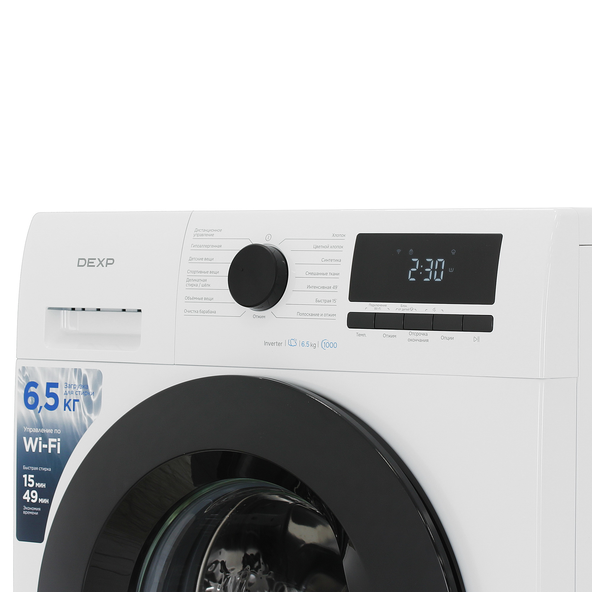 9250716 Стиральная машина DEXP WF-6S1H белый STDN-0004767 - Вид №4