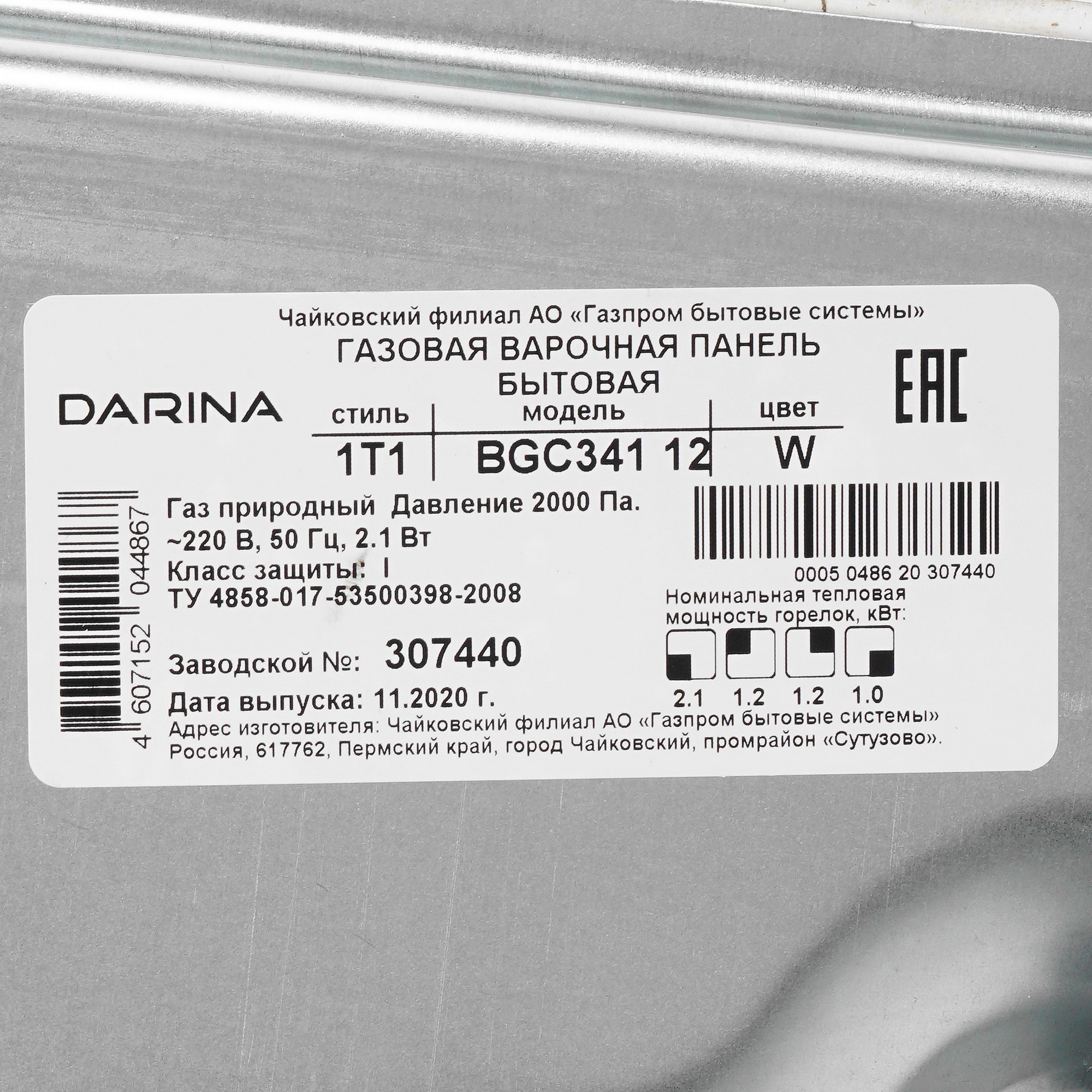 1234444 Газовая варочная поверхность Darina 1T1 BGC341 12 W STDN-0082350 - Вид №4