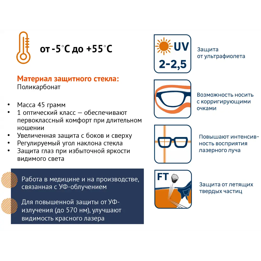 Защитные очки Dexter с красными светофильтрами для лазерных работ 89176953 STLM-0079527 - Вид №3