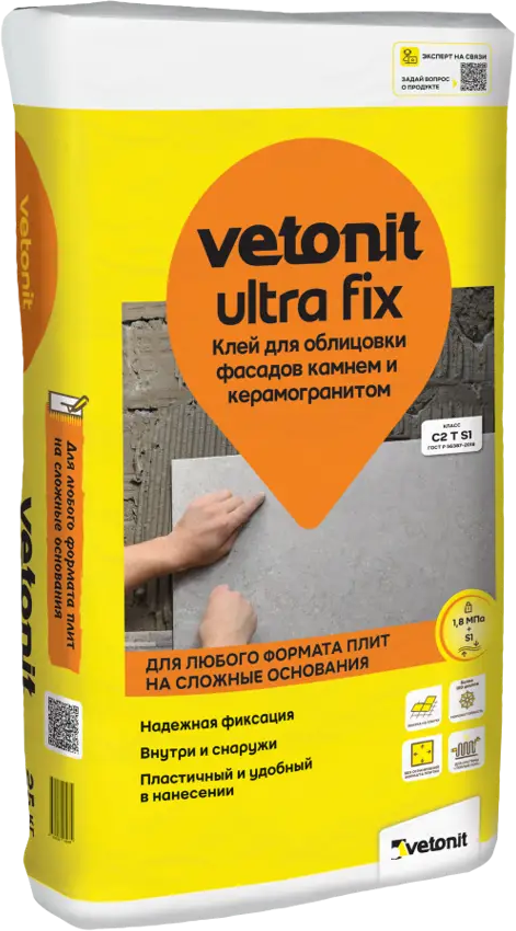 15486664 Клей для камня и керамогранита Vetonit Ultra Fix усиленный эластичный 25 кг STLM-0006000