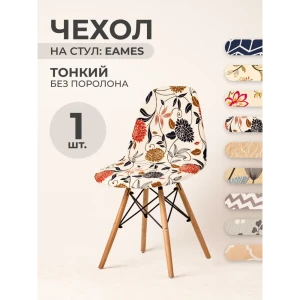 91340418 Чехол на стул со спинкой PROtect 11624, 40x46 см, ткань Jersey Print, пионы, на модели Eames, Aspen, Giardino STLM-1060274