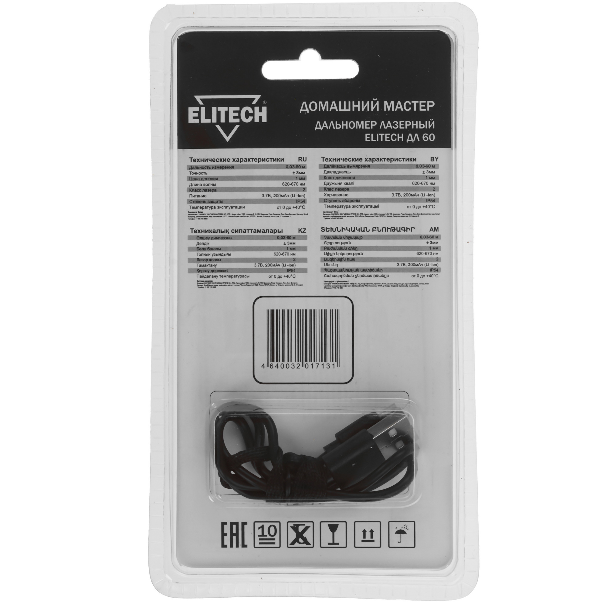 Лазерный дальномер ELITECH ДМ ДЛ 60 9207947 STDN-0015358 - Вид №1