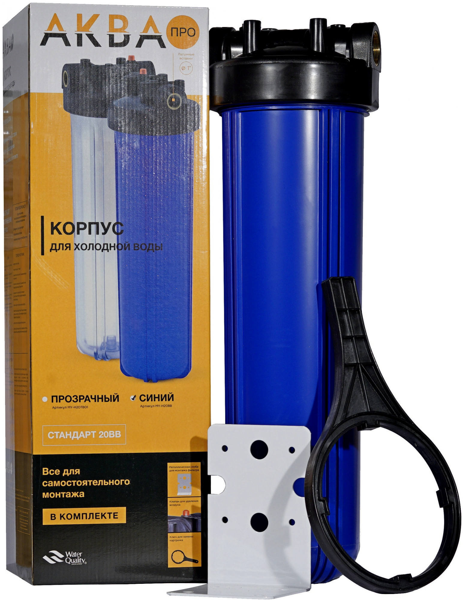 Корпус синий для холодной воды 20BB резьба 1" АКВА ПРО, 400 Santreyd 