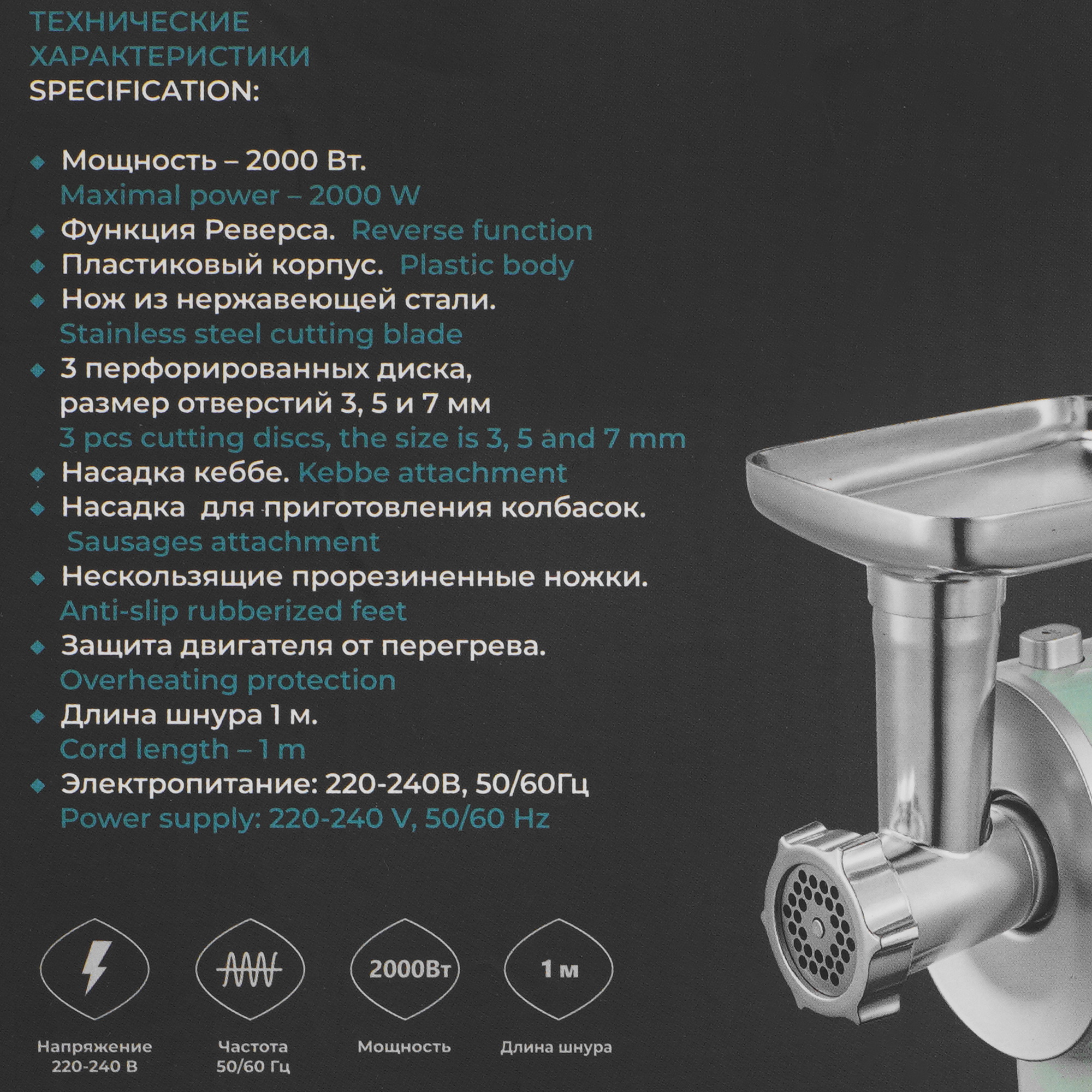9940325 Мясорубка электрическая Eurostek EMG-0903 зеленый STDN-0069938 - Вид №9