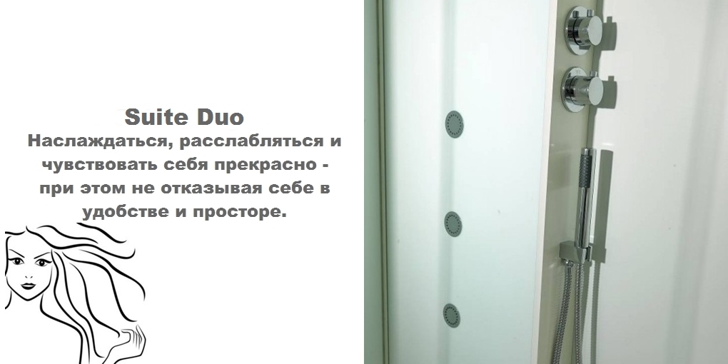 Душевая кабина S219700010 System pool Suite Duo SYSTEMPOOL - Вид №3