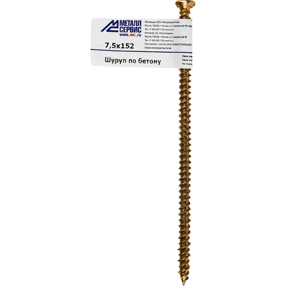 Саморез Santreyd по бетону 7.5x152 мм для прочного монтажа 89356041 STLM-1008704 - Вид №4