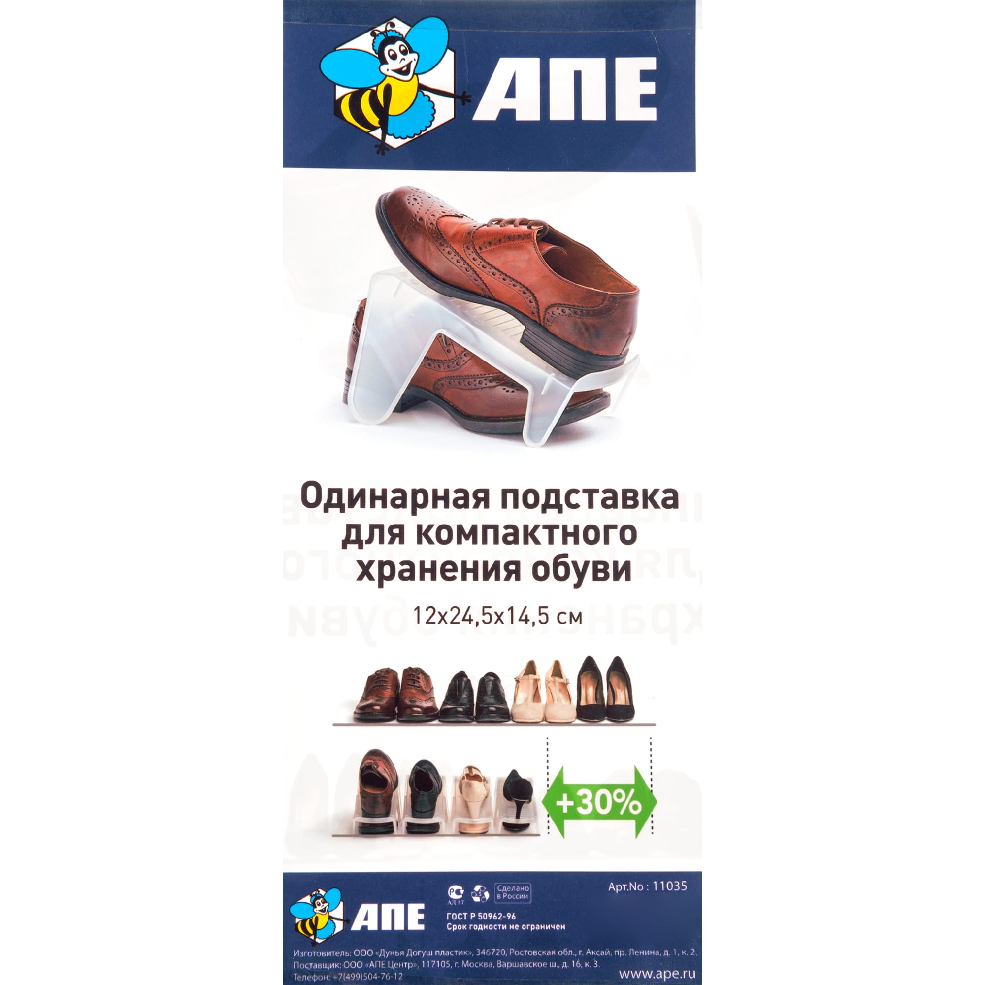 82624285 Подставка для компактного хранения обуви 24,5х11,5х14 см, пластик, цвет белый Santreyd  - Вид №5