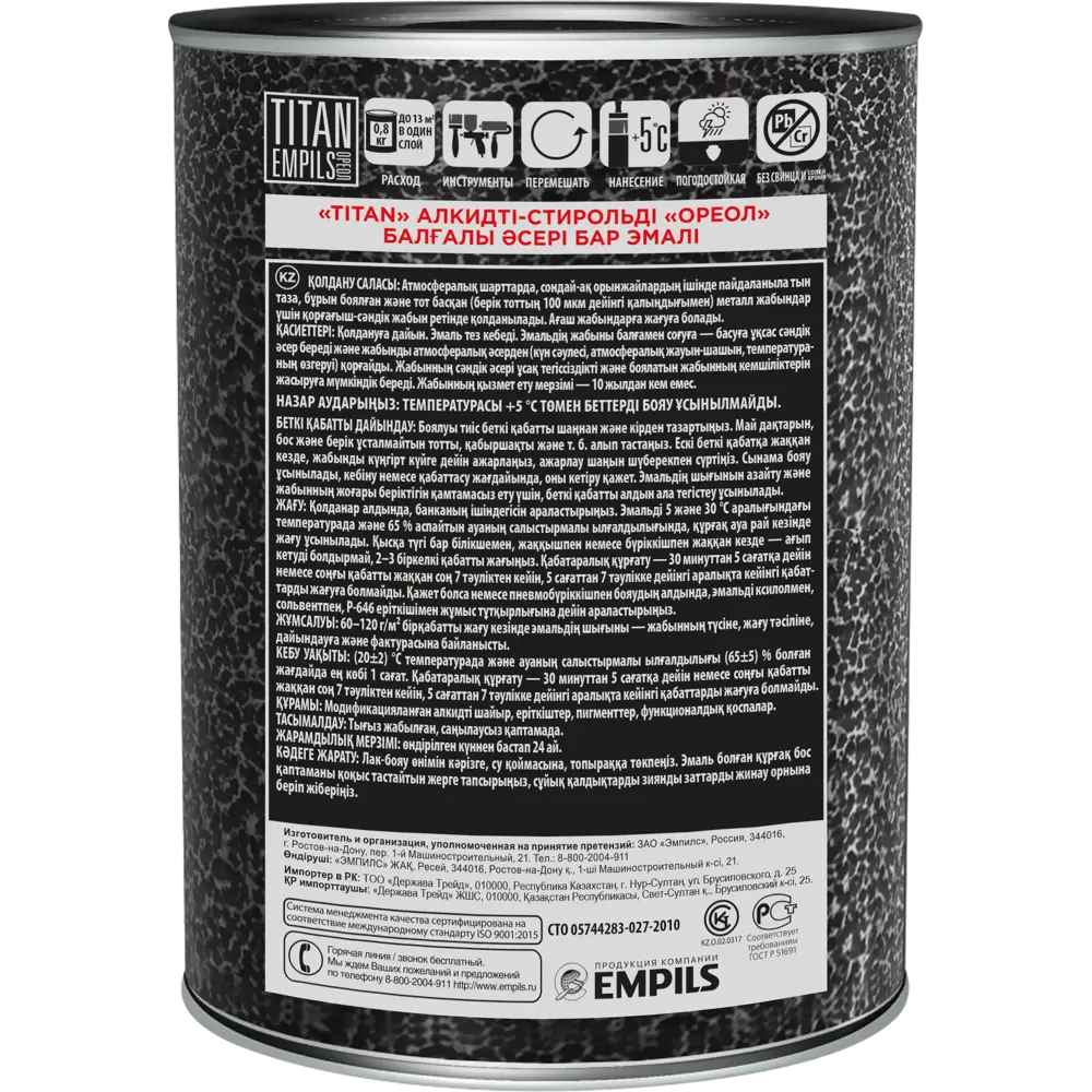 Грунт-эмаль 3 в 1 Ореол Titan молотковая цвет черный 0.8 кг STLM-2053255 - Вид №2