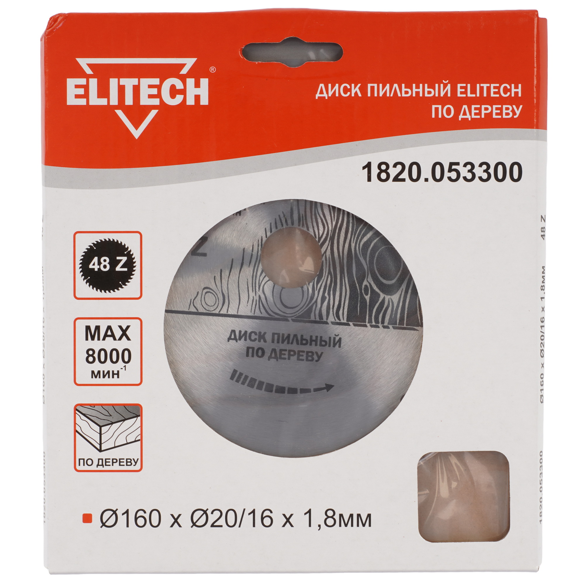 Диск пильный Elitech 1820.053300 9187646 STDN-0026933 - Вид №3