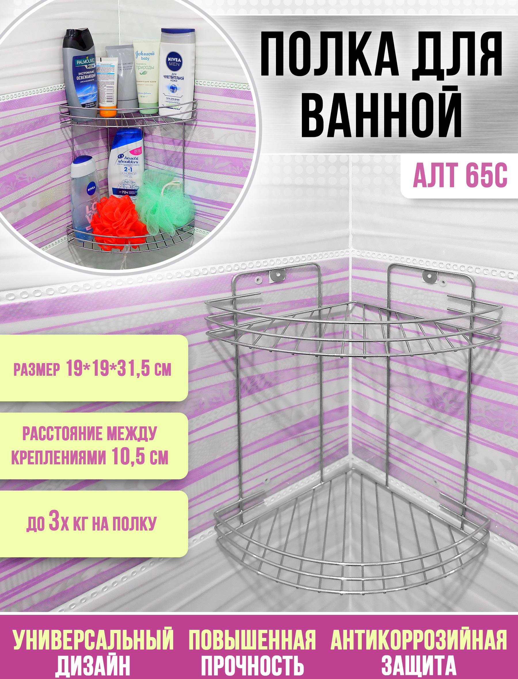 90253829 Полка угловая 2 секционная АЛТ 65С цвет хром STLM-0151530 АЛТАЙСКИЙ МЕТАЛЛИСТ