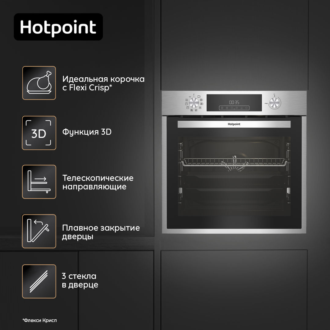 9038488 Электрический духовой шкаф Hotpoint FE8 831 JSH IX серебристый STDN-0089806 - Вид №13