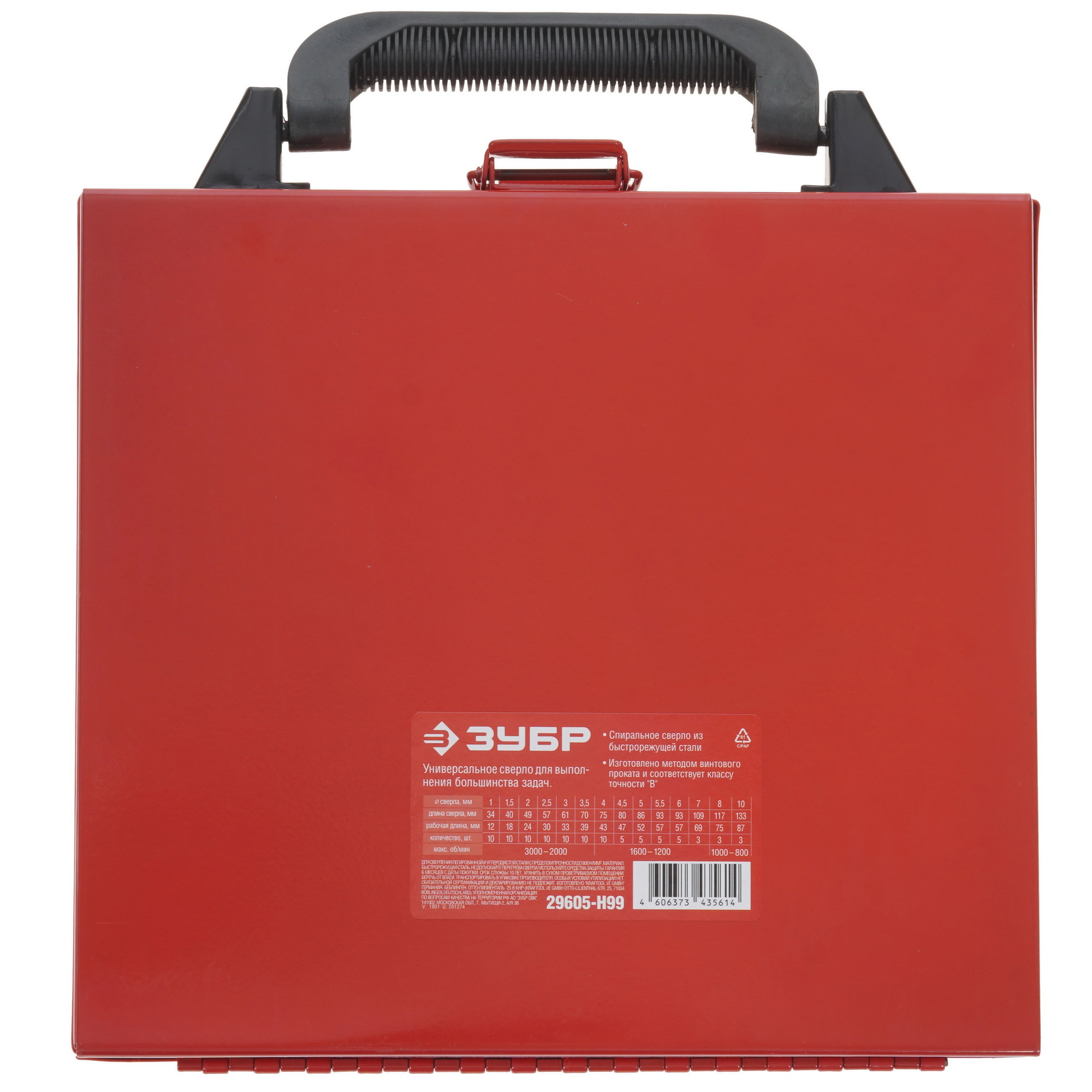 Набор сверл ЗУБР МАСТЕР 29605-H99 9975873 STDN-0118193 - Вид №2