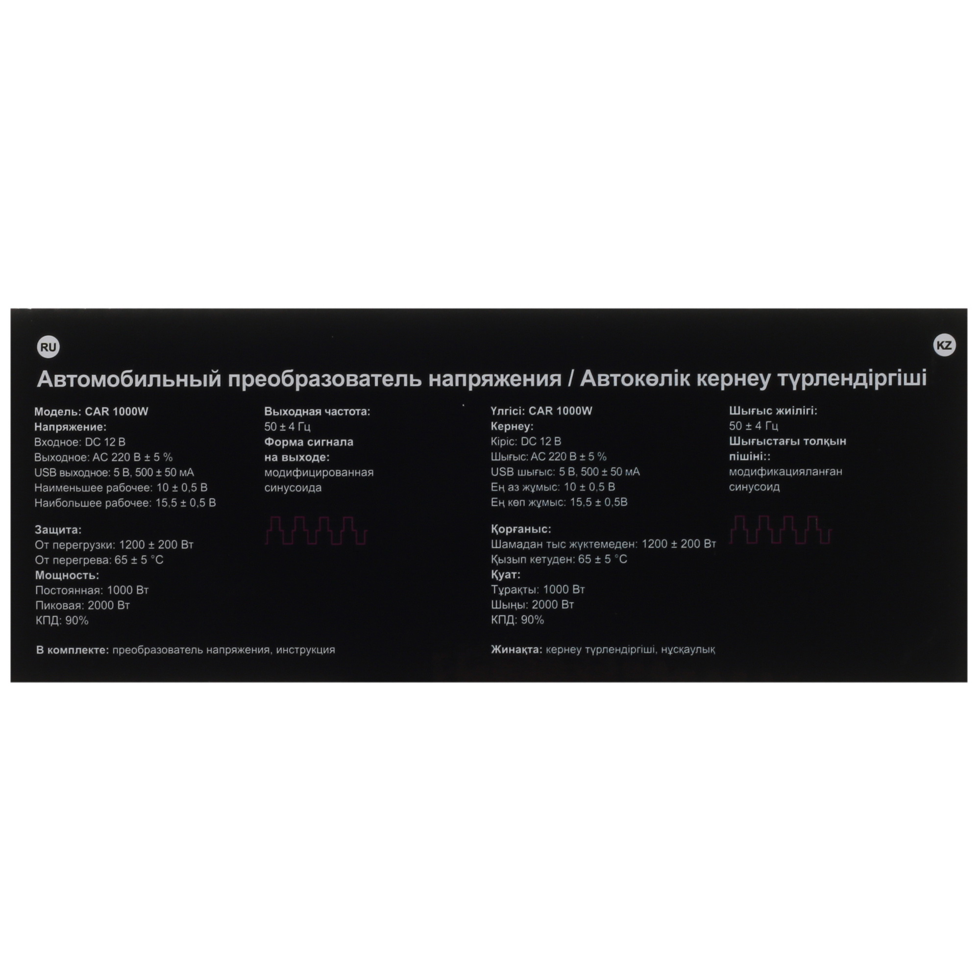 5093993 Инвертор DEXP CAR 1000W STDN-0133772 - Вид №6