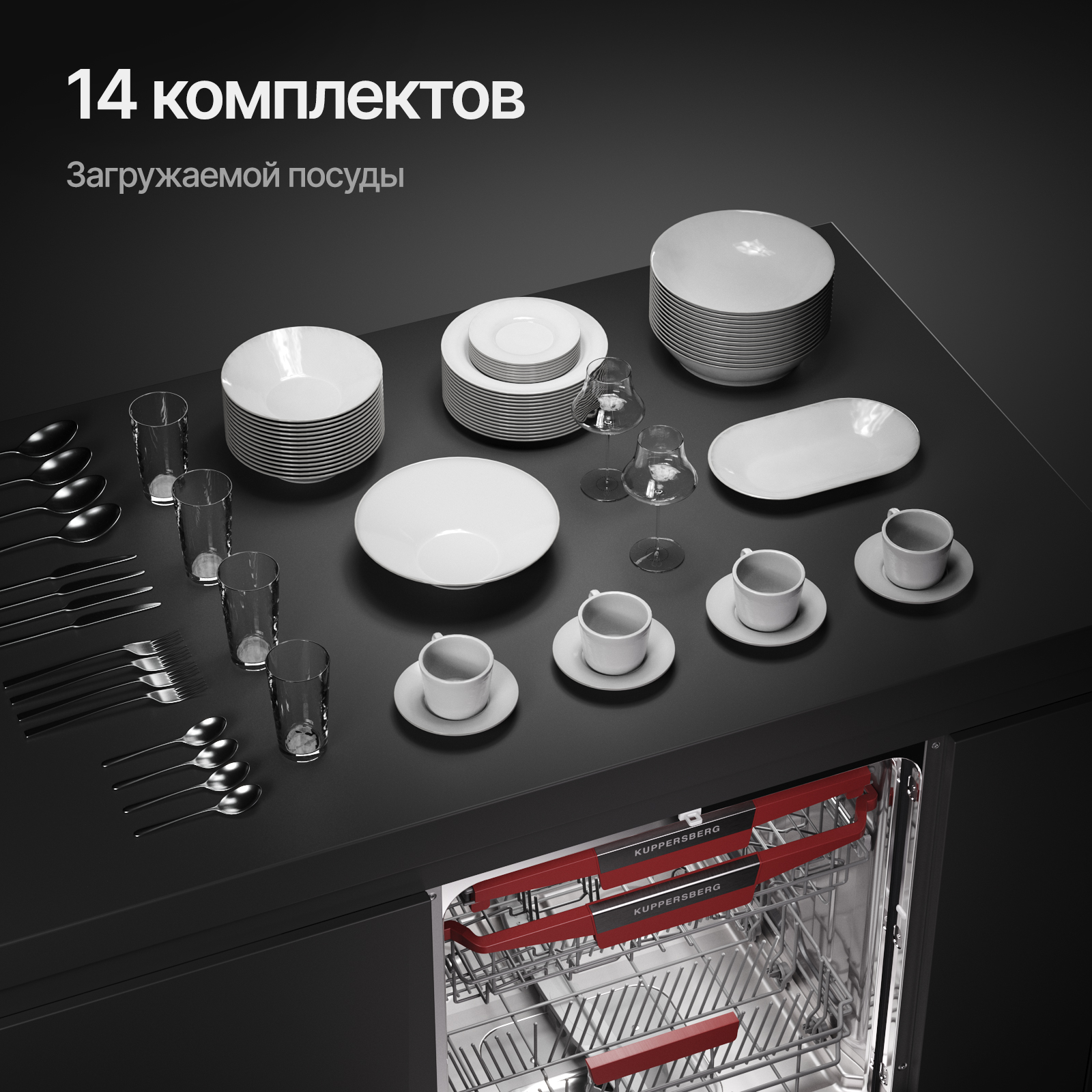 8192412 Встраиваемая посудомоечная машина Kuppersberg GLM 6075 STDN-0077617 - Вид №20