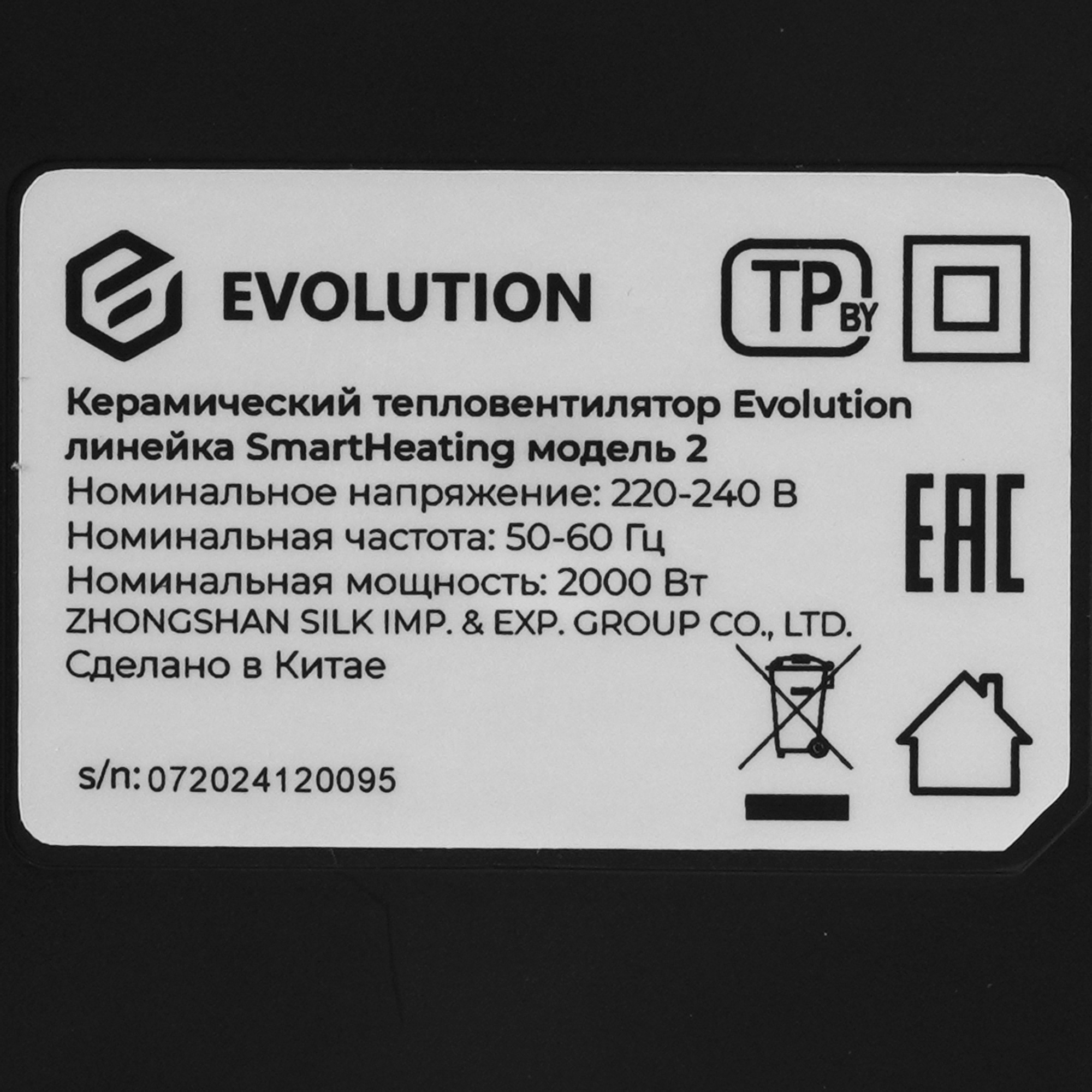 9208806 Тепловентилятор Evolution SmartHeating 2 STDN-0056045 - Вид №4