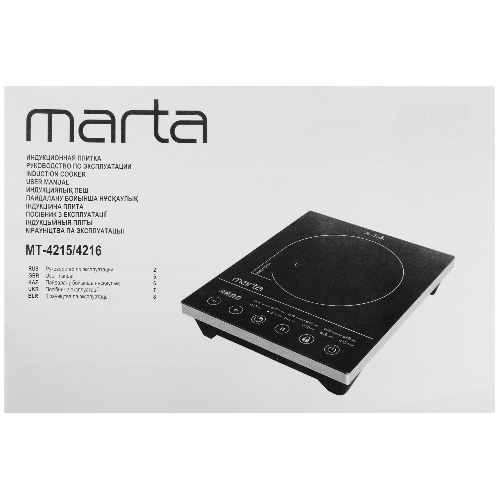 5333454 Плита компактная электрическая MARTA MT-4215 черный STDN-0056371 - Вид №5