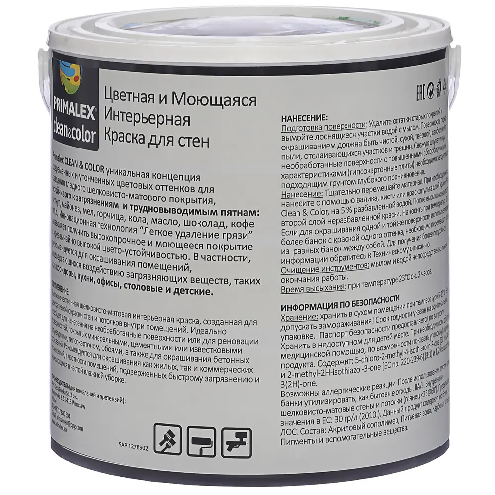 Краска PR-X Clean&Color 2,5 л Серый холст 81962721 STLM-2082118 PRIMALEX  - Вид №2