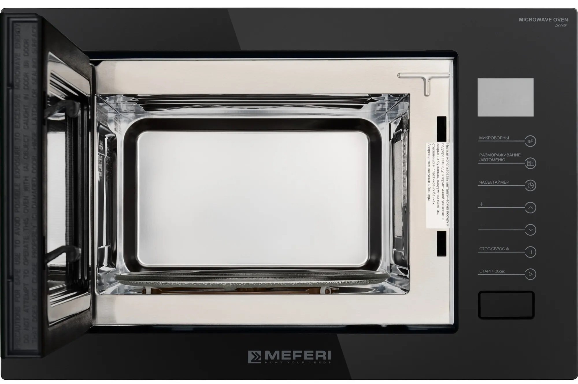 9168730 Встраиваемая микроволновая печь Meferi MMO6025BK ULTRA черный STDN-0042778 - Вид №3