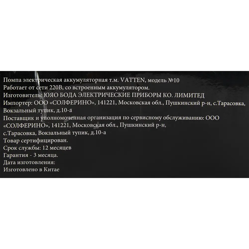 Электрическая помпа Santreyd Hotfrost A22 для бутилированной воды 84174407 STLM-0046837 - Вид №6