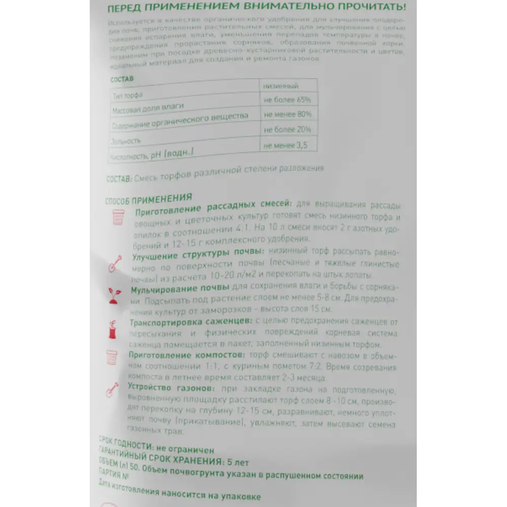 Торф низинный ДарЭко 50л 83405051 STLM-2039842 Santreyd  - Вид №2