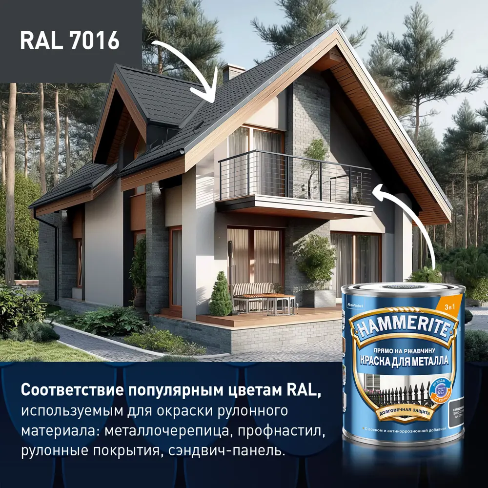 Грунт-эмаль 3 в 1 Hammerite цвет темно-серый 5 л 87815385 STLM-2019594  - Вид №6