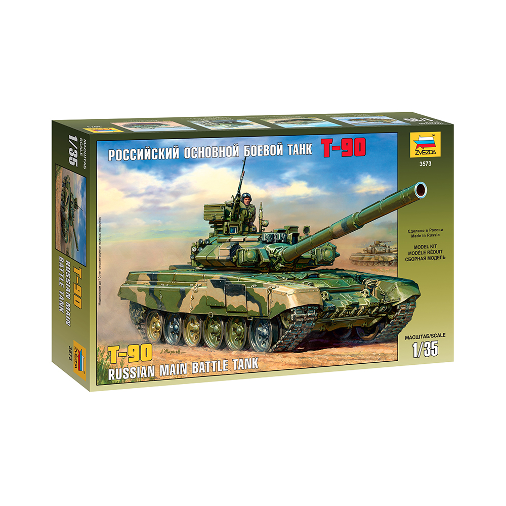 3573 Модель сборная Российский основной боевой танк Т-90 1/35 ZVEZDA 
