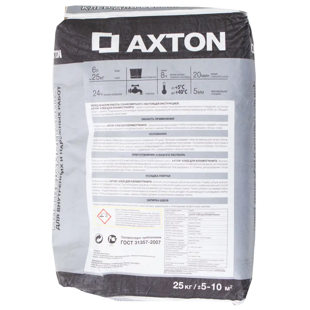 Клей Axton керамогранит 25 кг нет STLM-2191548 - Вид №1