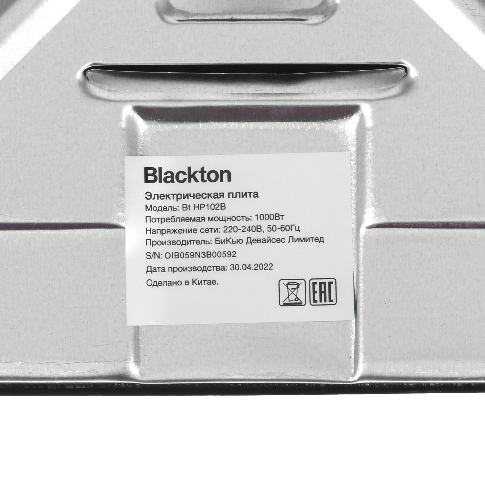 5304996 Плита компактная электрическая Blackton Bt HP102B черный STDN-0111526 - Вид №4