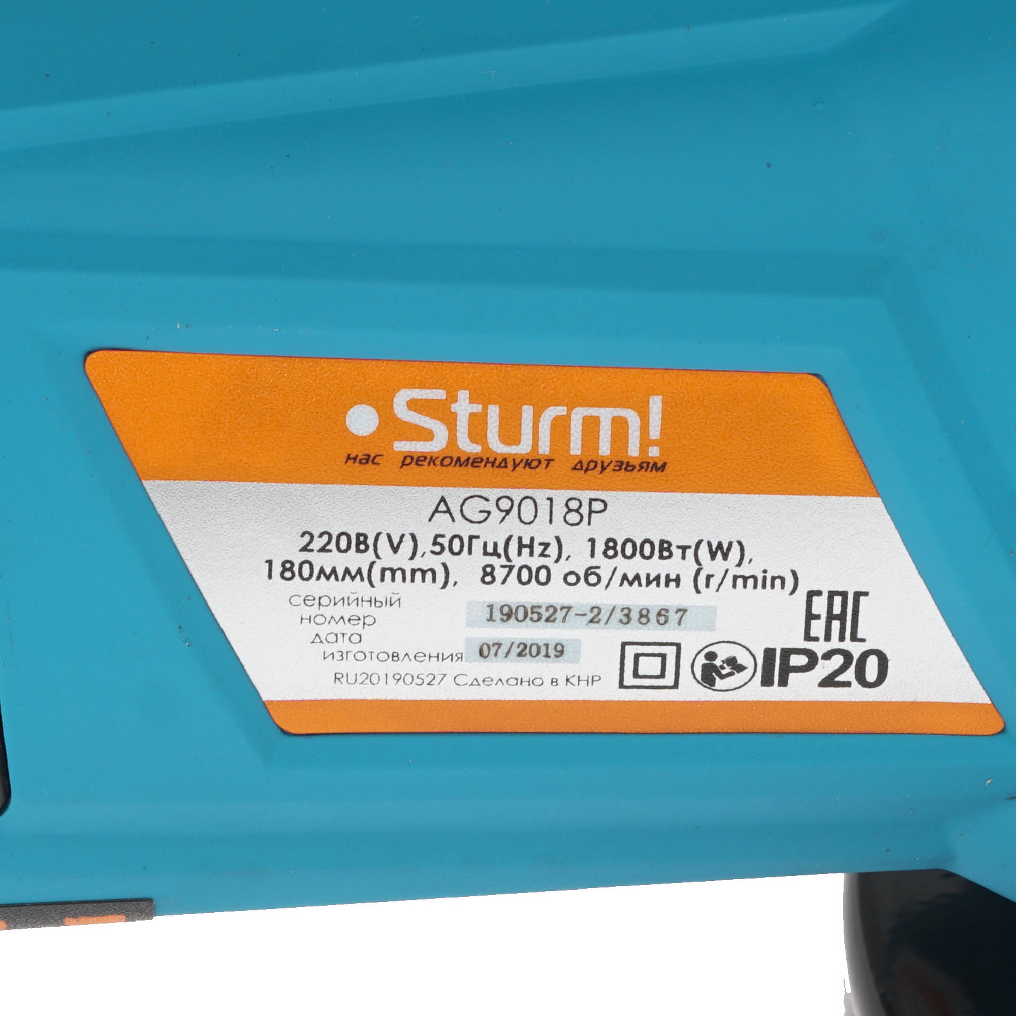 Углошлифовальная машина (УШМ) Sturm! AG9018P 1085964 STDN-0126360 - Вид №4