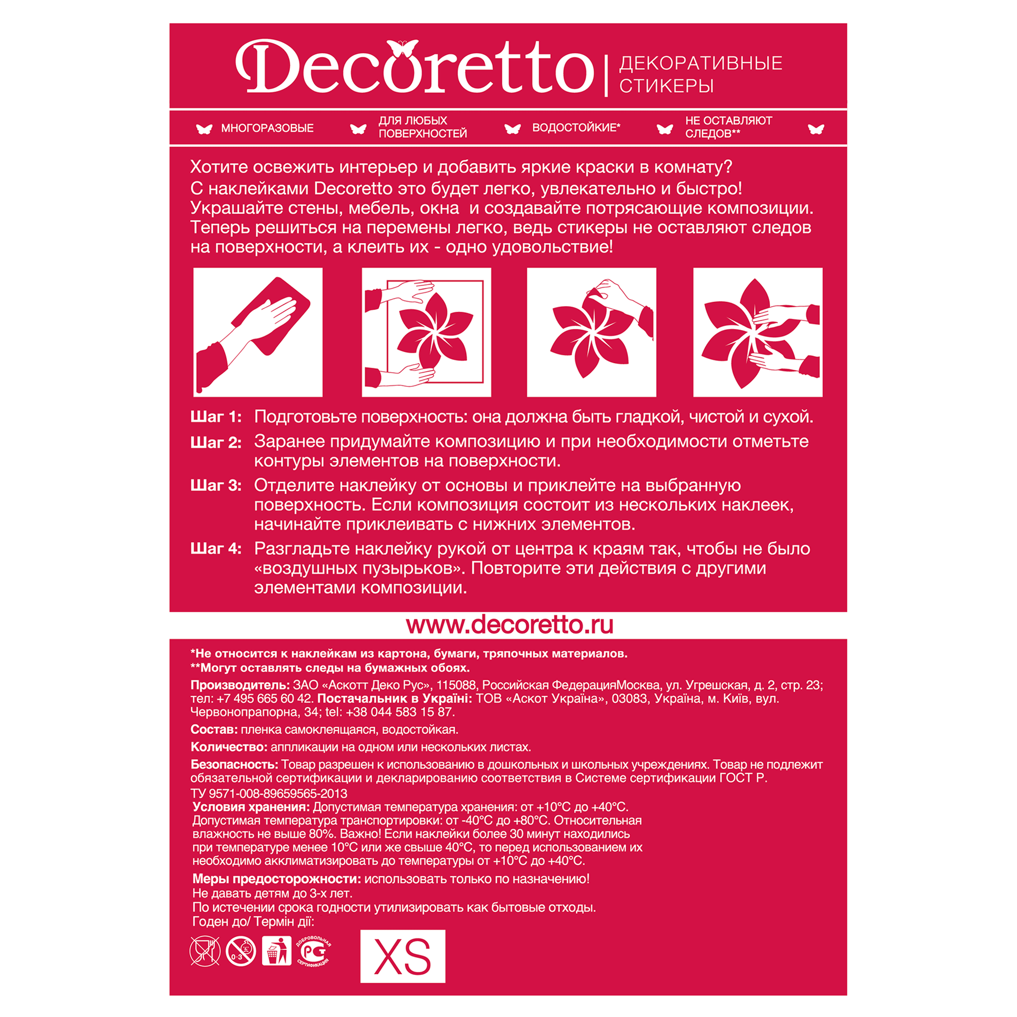 82550366 Наклейка «Всё в кучу» 17х23 см Santreyd  - Вид №3