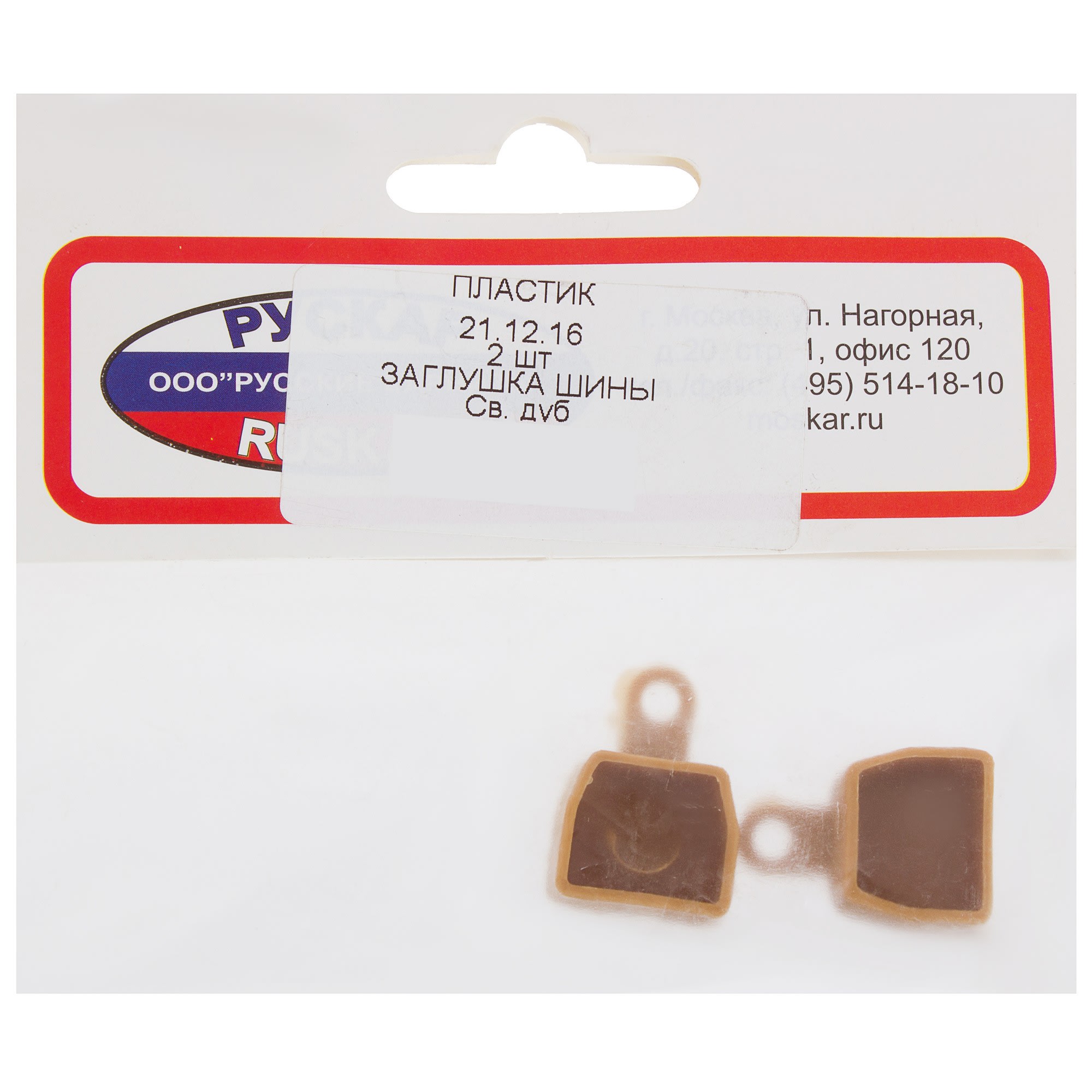 14178395 Заглушка U-шины цвет светлый дуб, 2 шт Santreyd  - Вид №1