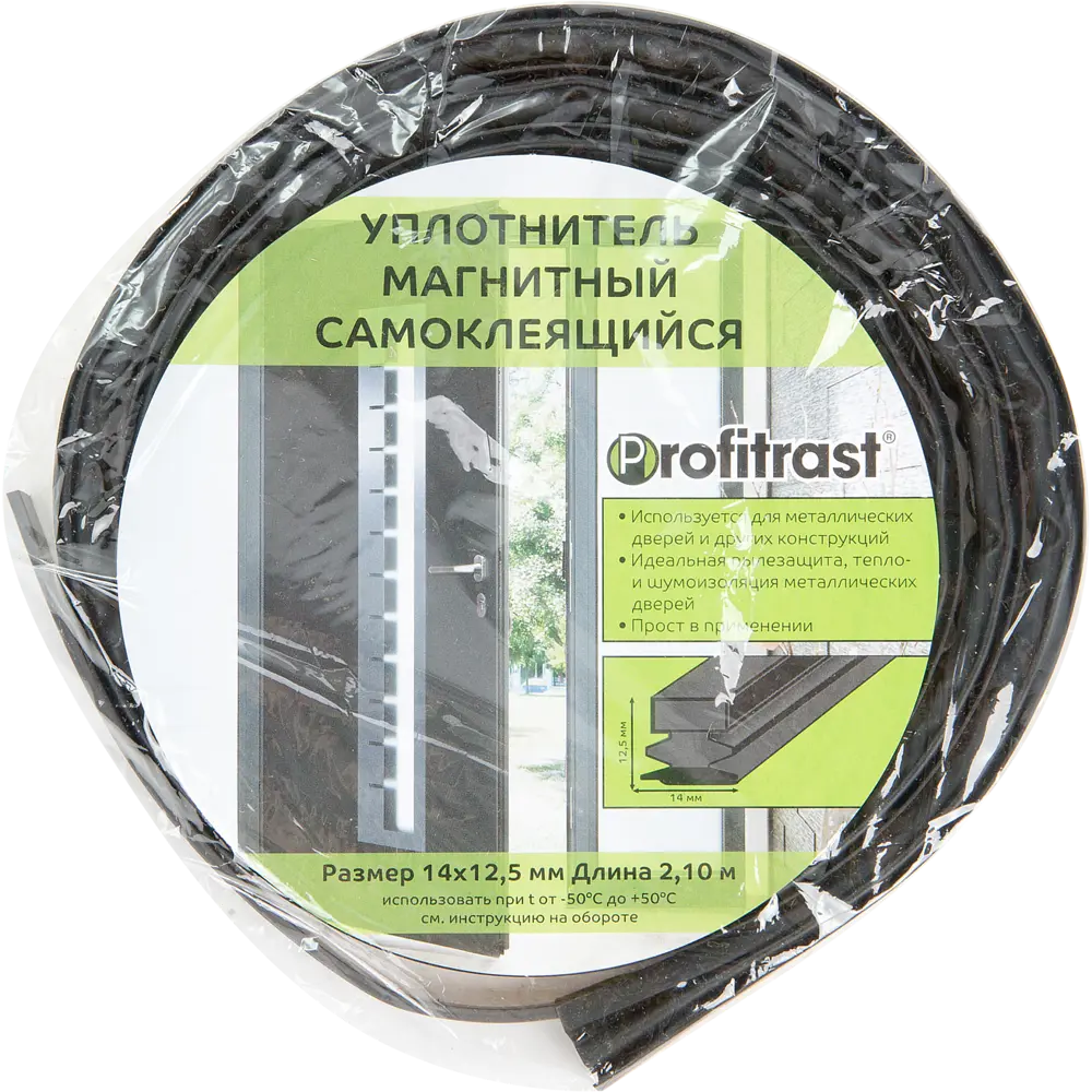 Магнитный уплотнитель Santreyd для герметизации дверей 14x12.5 мм 82199208 STLM-0021810 - Вид №3