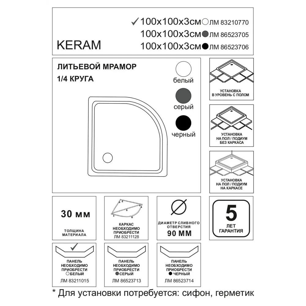 Душевой поддон Keram Essentia литьевой мрамор 1/4 круга 100x100 см цвет белый Santreyd STLM-2066230 - Вид №3