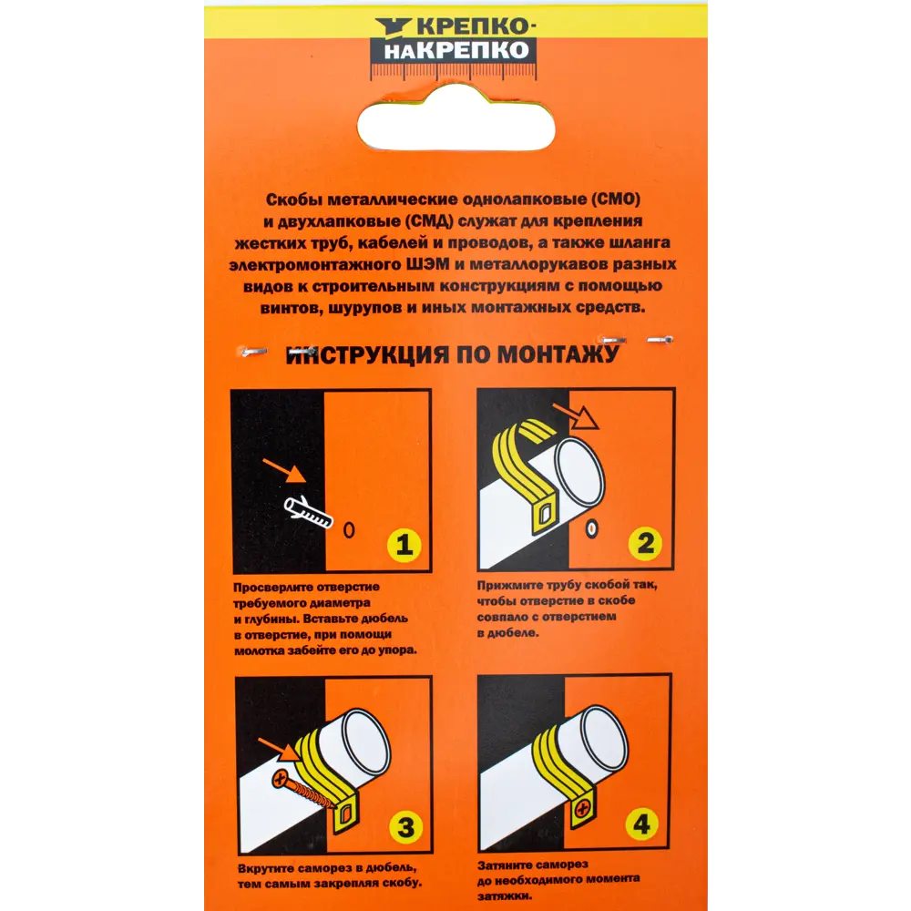 Двухлапковая скоба КРЕПКО-НАКРЕПКО оцинкованная 32 мм (50 шт) 89421143 STLM-1565908 - Вид №4