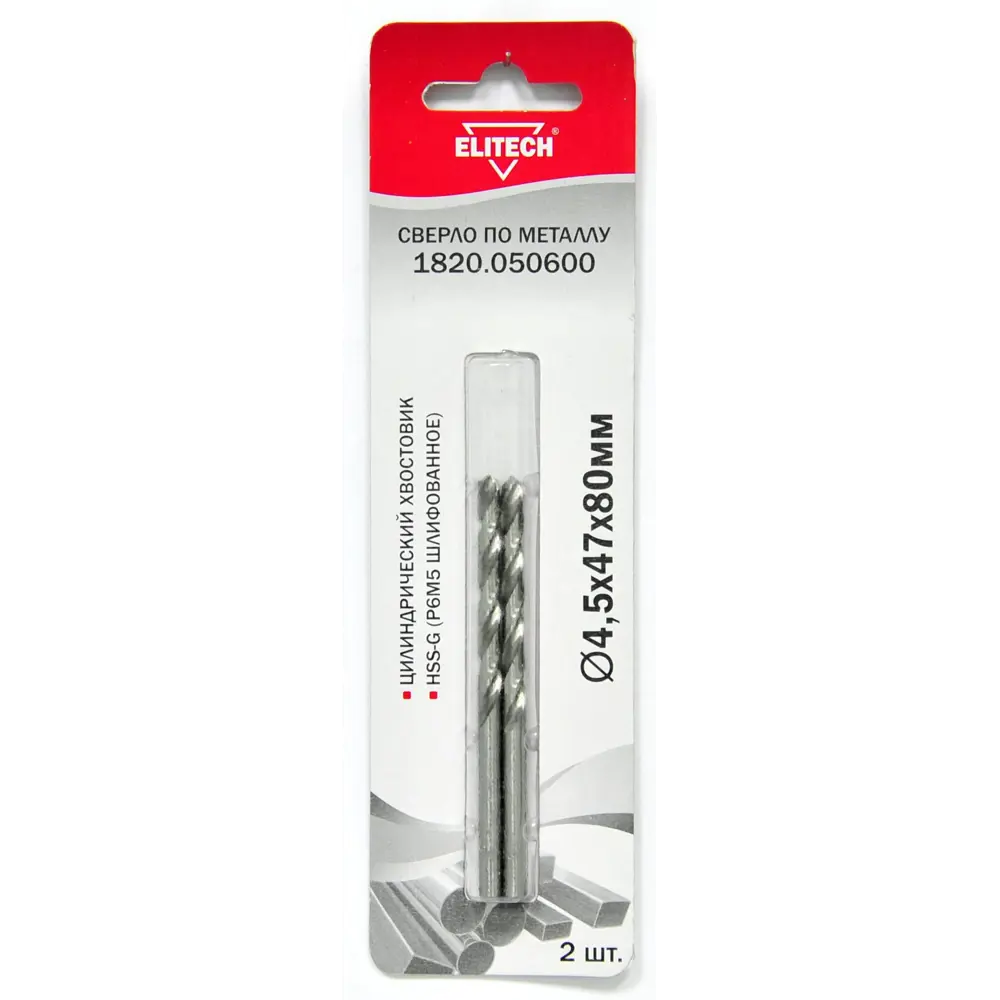 Сверло спиральное по металлу HSS-G Elitech 4.5x80 мм (2 шт.) 89402787 STLM-1575335