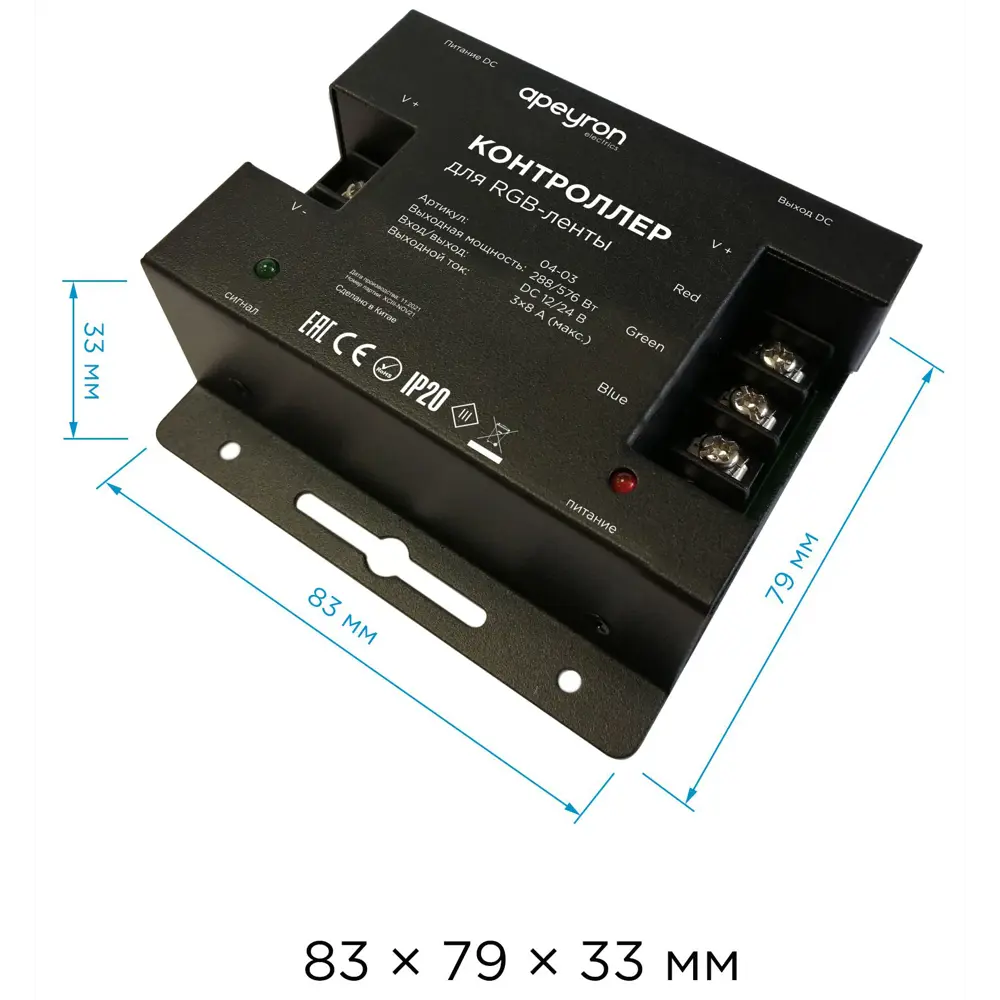 APEYRON RGB-контроллер с сенсорным управлением для светодиодных лент 288 Вт 14102876 STLM-0004262 - Вид №8