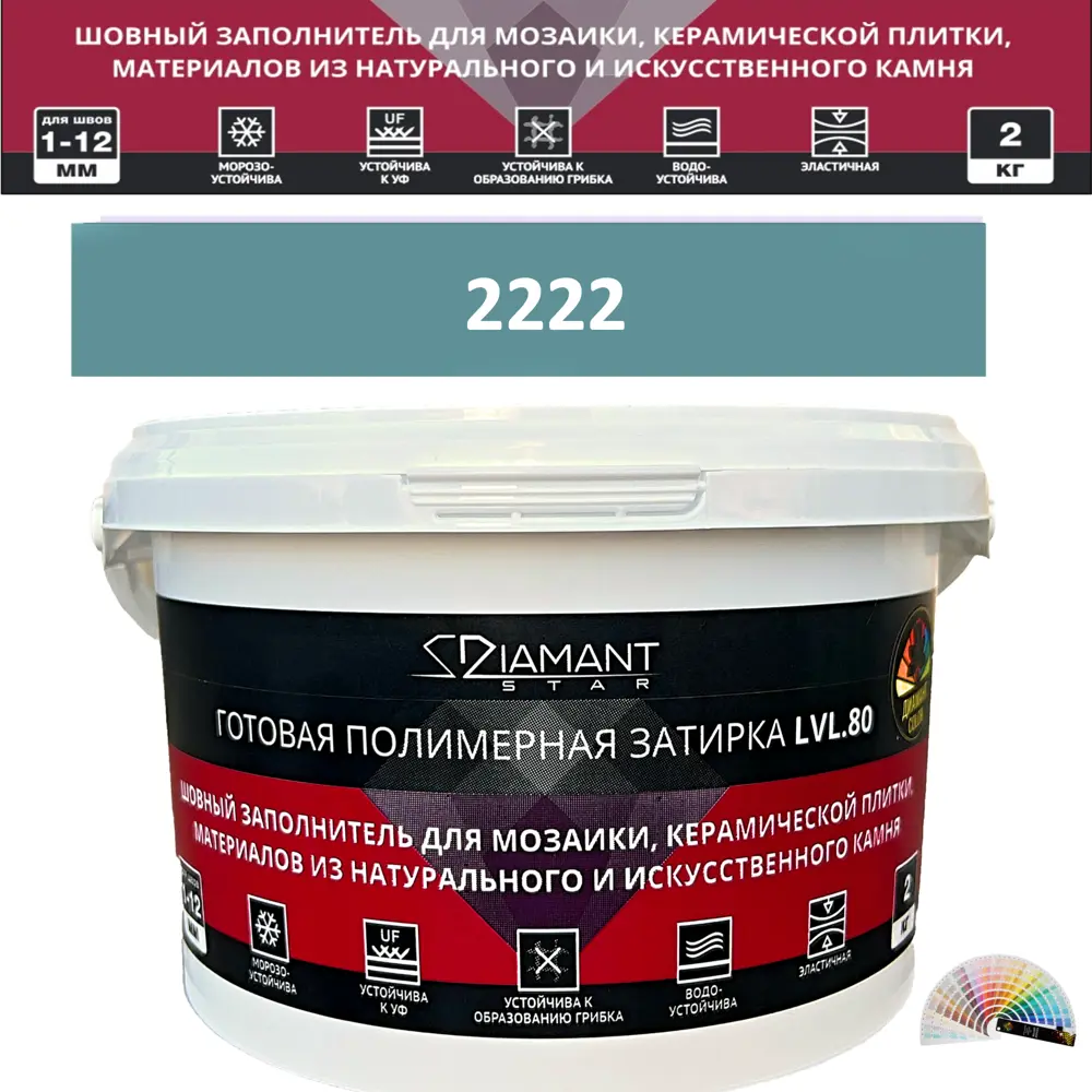 90563630 Колеруемая готовая полимерная затирка Diamant Star Color Цвет 2222 STLM-0284594