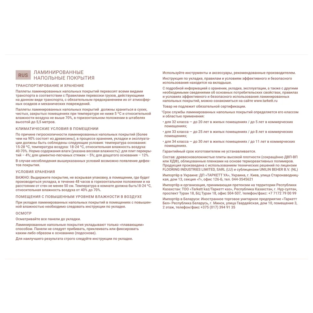 Ламинат «Лира» 33 класс толщина 14 мм с фаской 1.253 м² Tarkett STLM-2001266 - Вид №7