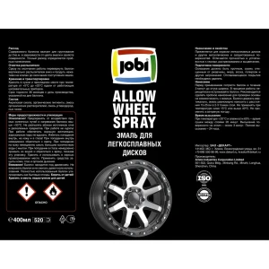 91536102 Эмаль аэрозольная для легкосплавных дисков Jobi цвет серебро 520 мл STLM-0854983