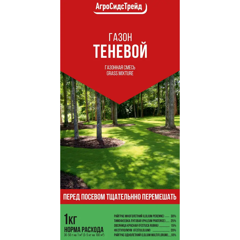 Santreyd Теневой газон для сложных участков 1кг 84015455 STLM-0046168
