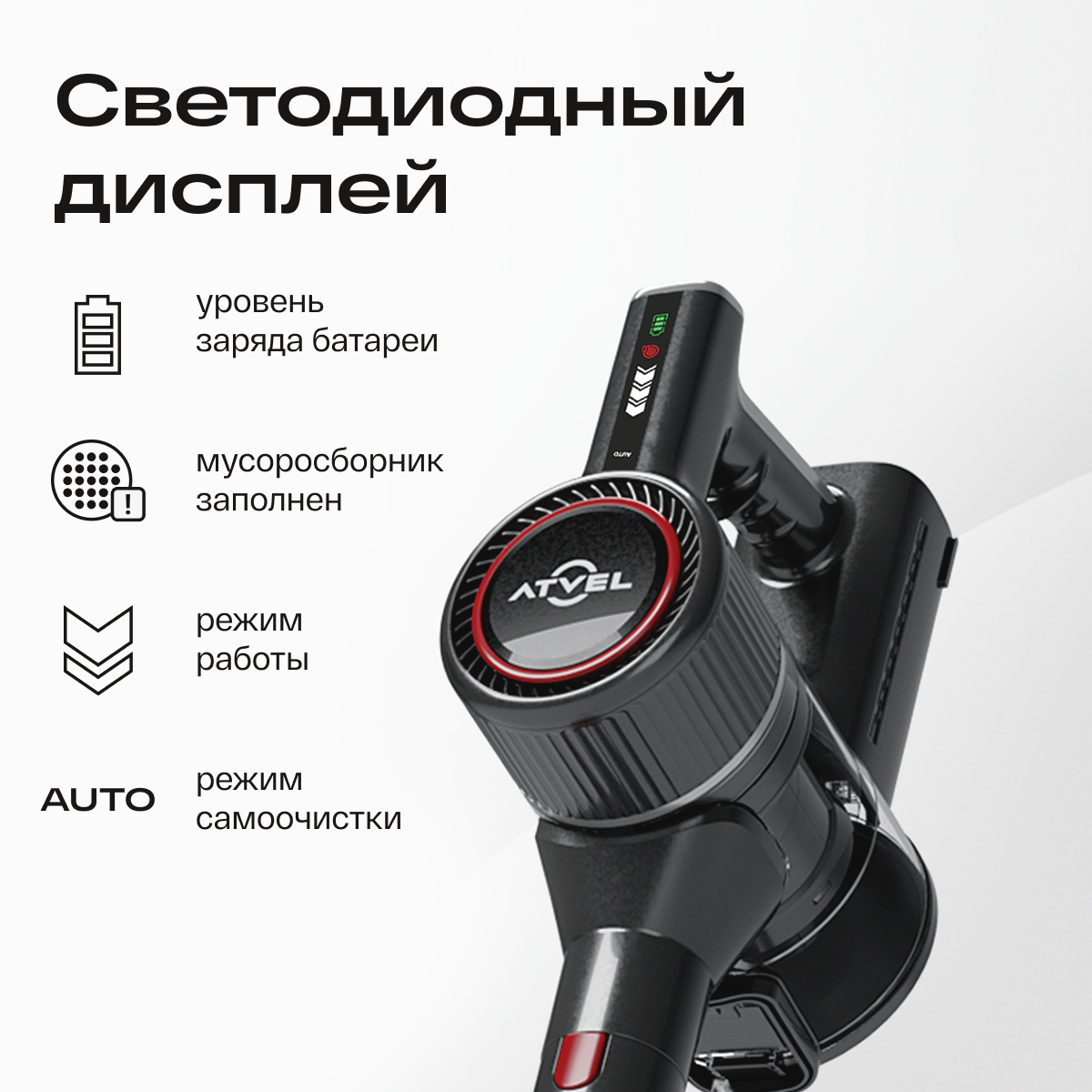 9273214 Пылесос  вертикальный  Atvel G9 Pro Base  серый STDN-0079738 - Вид №18