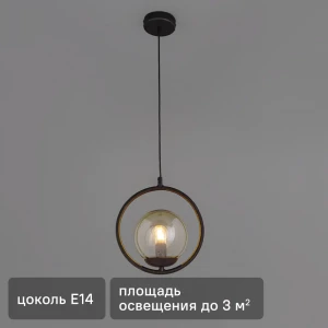Подвесной светильник Vitaluce Тенор 1 лампа 3м² Е14 цвет черный матовый 89144134 STLM-2069789