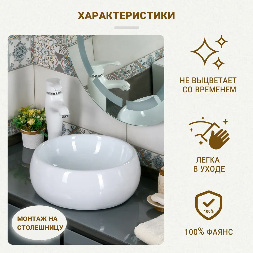 Раковина Melana MLN-5004 накладная 41 см 82381787 STLM-2030303 Pepo - Вид №3